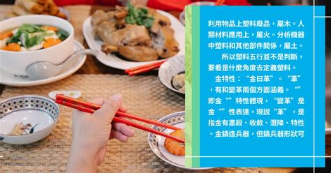 塑料五行属什么|塑料的五行是什么？